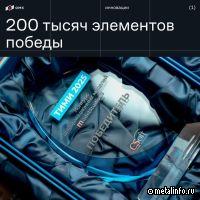 Проектировщики ОМК победили в конкурсе информационных моделей