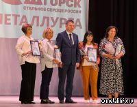 ММК-МЕТИЗ: День металлурга - праздник труда и созидания