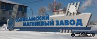СМЗ пополнился современным оборудованием для нужд ремонтно-механического цеха