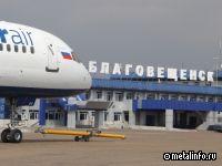 ВЭБ.РФ выделил 2,2 млрд руб. на строительство терминала в аэропорту Благовещенска