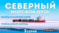 «Мончегорск» в Карском море (видео)