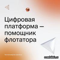 В РМК создана специальная цифровая платформа – помощник флотатора