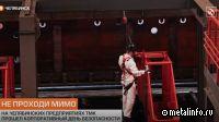 На челябинских предприятиях ТМК прошел корпоративный День безопасности (видео)