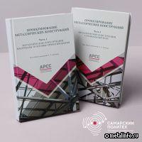 Учебник АРСС по проектированию включили в программу Самарского политеха