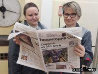Территория ОМК -  лучшая газета в промышленности в 2022 г.