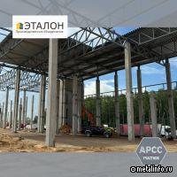 ПО "Эталон" поставило оцинкованный профнастил для складского комплекса в Боброво