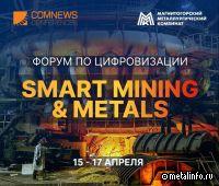 ММК готовится к масштабному ИТ-форуму Smart Mining & Metals