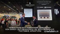 Новосталь-М и узбекский девелопер Xon Saroy договорились об эксклюзивной поставке арматуры