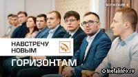 Юбилейный старт научной конференции на ВТЗ (видео)