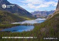 Удоканская медь получила наивысший рейтинг нефинансовой отчетности от AK&M