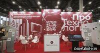 Современные решения автоматизации и роботизации на стенде «ПроТехнологии»