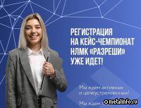 НЛМК-Калуга приглашает студентов на чемпионат по решению кейсов