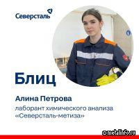 В лаборатории калибровочного производства «Северсталь-метиза» работает «Мисс Интранет» – 2024 (видео)