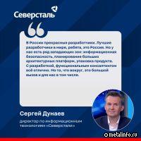 Цифровое будущее металлургической отрасли