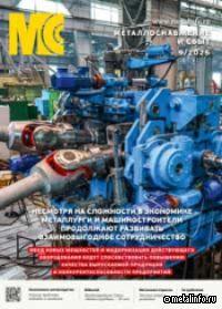 Металлурги и машиностроители развивают взаимовыгодное сотрудничество