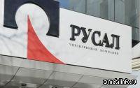 РУСАЛ зарегистрировал в Катаре новую холдинговую компанию для зарубежных активов