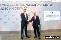 Норникель и Инфосистемы Джет договорились о совместной защите от киберугроз