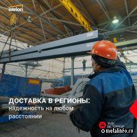 ЗМК ИСТРИОН на круглом столе АРСС: взгляд в будущее металлостроительства