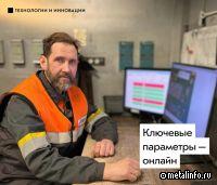 ЕВРАЗ Ванадий Тула запустил цифровой подсказчик для управления обжиговой печью