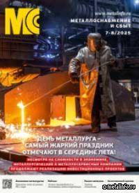 Металлургические и металлосервисные компании продолжают реализацию инвестпроектов