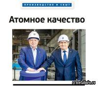 Атомное качество