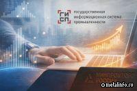 Трубы БРОКа вошли в реестр Минпромторга
