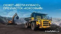 Конкурс профмастерства в новом формате провели на участке «Коксовый» (видео)