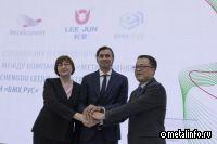 Металлоинвест и Lee Jun заключили соглашение о техническом партнерстве на "Металл-Экспо"
