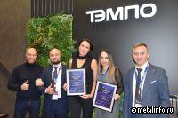 ТЭМПО презентует инновационные решения