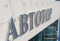 АВТОТОР расширяет линейку компактных электромобилей