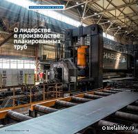 О лидерстве в производстве плакированных труб