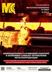 Российские металлурги оптимизируют загрузку и ищут новые рынки сбыта