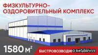 ФОК от АРС-Пром (видео)