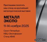 ПЗПС: «Металл-Экспо: место, где рождается будущее металлургии»