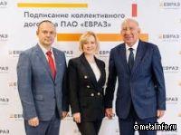 Новый коллективный договор ЕВРАЗа улучшит условия труда и отдыха 35 тыс. работников на Урале и в Сибири
