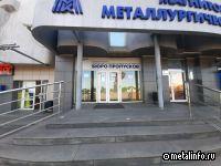 ММК улучшил сервис для клиентов и расширил продуктовую линейку