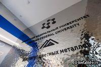 Норникель и СФУ представили обновленный корпус Института цветных металлов