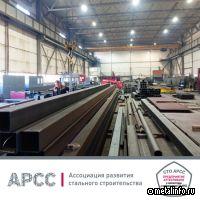 ЗМК МАЯК прошел аттестацию по СТО АРСС