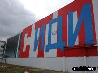 Белгородский завод ОМК увеличил чистую прибыль почти в четыре раза в 2023 г.