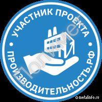 Национальный проект повышения производительности труда: "Полимет" в деле