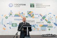 «Росатом» открыл Центр аддитивных технологий общего доступа в Томском политехническом университете