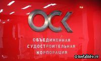 Корпорация морского приборостроения вошла в состав ОСК
