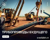 ТМК Нефтегазсервис запускает комплексное решение «под ключ» с технологией бессварной сборки «конус-раструб»