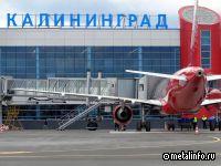 В калининградском аэропорту Храброво построят новый терминал