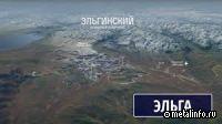 Тихоокеанская железная дорога открывает новые возможности для экономики и логистики