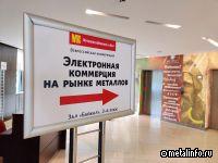 Металлоторговля и электронная коммерция: основные тренды-2024
