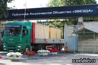 Петербургский завод "Звезда" вдвое сократил чистый убыток