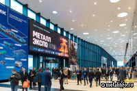 Развиваем металлургию вместе: календарь мероприятий на 2026 год