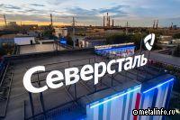 Северсталь приняла участие в Дне искусственного интеллекта (видео)