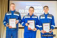 Стойленский ГОК провел конкурс «Лучший по профессии» среди электромонтеров дивизиона «Сырье»